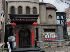 -小广寒电影艺术餐厅(小广寒经三路店)