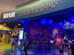 -沈阳海洋探索中心