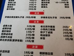-卤煮老北京酱肉馆