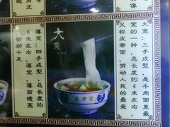 -东方宫·中国兰州牛肉拉面(三里屯店)