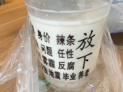 -放哈·甜醅子奶茶创造者(正宁路店)