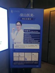 点击看大图 -宸山医美·变美艺术馆