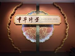 -浙江省博物馆(孤山馆区)