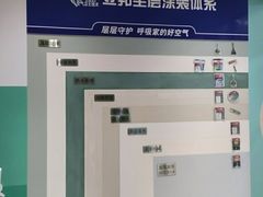 -立邦(汶水红星美凯龙专卖店)