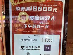 -新世界大丸百货