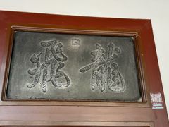 -莲池书院博物馆