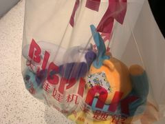 -BIG PINK大粉娃娃机主题馆(圆融星座店)