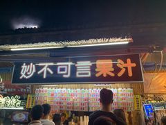 -花莲东大门国际观光夜市