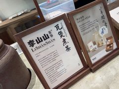 -李山山茶事(景枫店)
