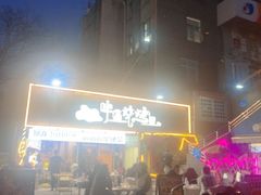 -狮龙啤酒烧烤屋(建二路店)