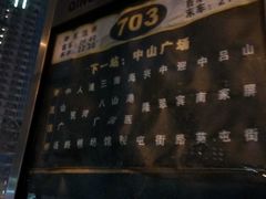-糯米香(长江路店)