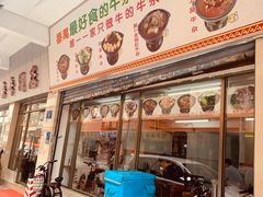 门面-桥雪牛杂专门店(关边路店)