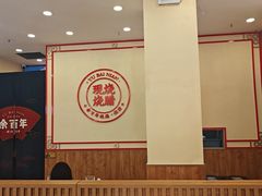 -余百年·现烧烧腊(圆方购物中心店)