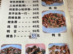 -标记好食