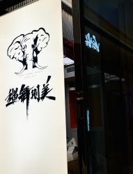 -YASAKI国际舞蹈中心