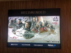 -奥斯卡升龙国际影城(RealD Cinema)