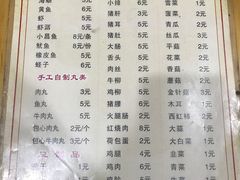 菜单-福祥厦门小馆(舟孟北路店)
