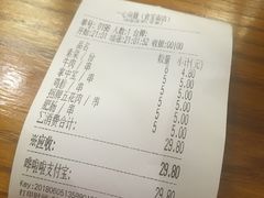 账单-乐乐姐超级土豆(中关村5号店)
