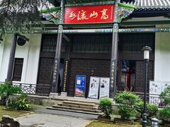 -古琴台