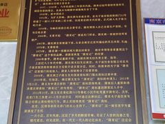 -清真蒋有记(老门东店)