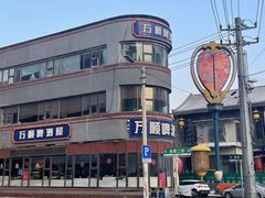 -万顺啤酒屋(皇寺路店)