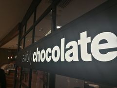 门面-Awfully Chocolate(来福士广场店)