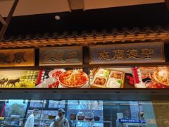 -潞州宴(清华店)