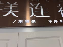 -镁连社·美联社