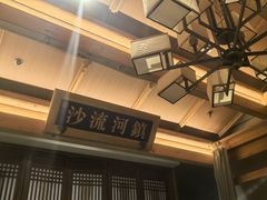 -唐山宴百姓府邸院落中餐