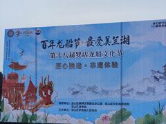-美兰湖景区