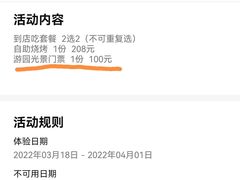 -尚庄度假村·庭台树下·户外烧烤·团建CS·轰趴营地(上庄水库店)