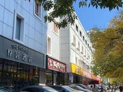 -西塔老太太泥炉烤肉(亚运村店)