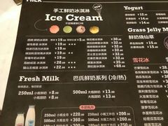 菜单-ICEPOPO MILK(玉兰店)