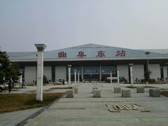 -曲阜东站