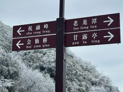 -南岳衡山风景名胜区