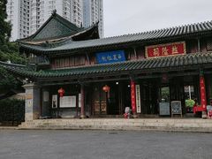 -真庆观