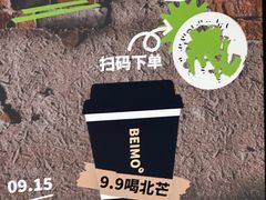 -北芒BEIMO COFFEE(五台山店)