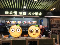 门面-樊记腊汁肉(西安咸阳国际机场店)
