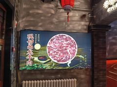 -牛市坎火锅(温州街店)