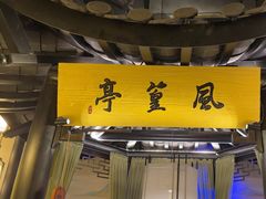 -绿茶餐厅(哈尔滨凯德店)