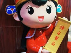 -秦淮礼物(贡院街店)