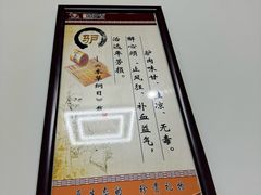 -元鼎宝驴香·全驴宴(江宁店)