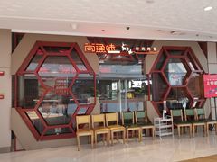-尚渔味双拼烤鱼(远洋未来汇店)