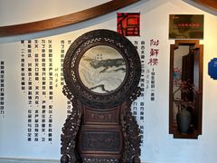 -湖鲜楼