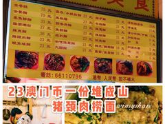 菜单-下环街市熟食中心