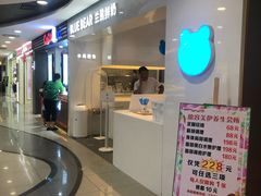 门面-兰熊鲜奶(西直门凯德mall店)