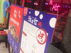 门面-蛙来哒(金沙洲万达店)