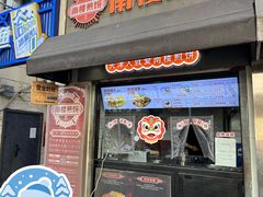 -南楼煎饼(滨江道店)