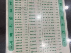 -荔园小馆(园岭新村二期店)