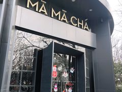 -MAMACHA妈妈茶(岳麓山店)